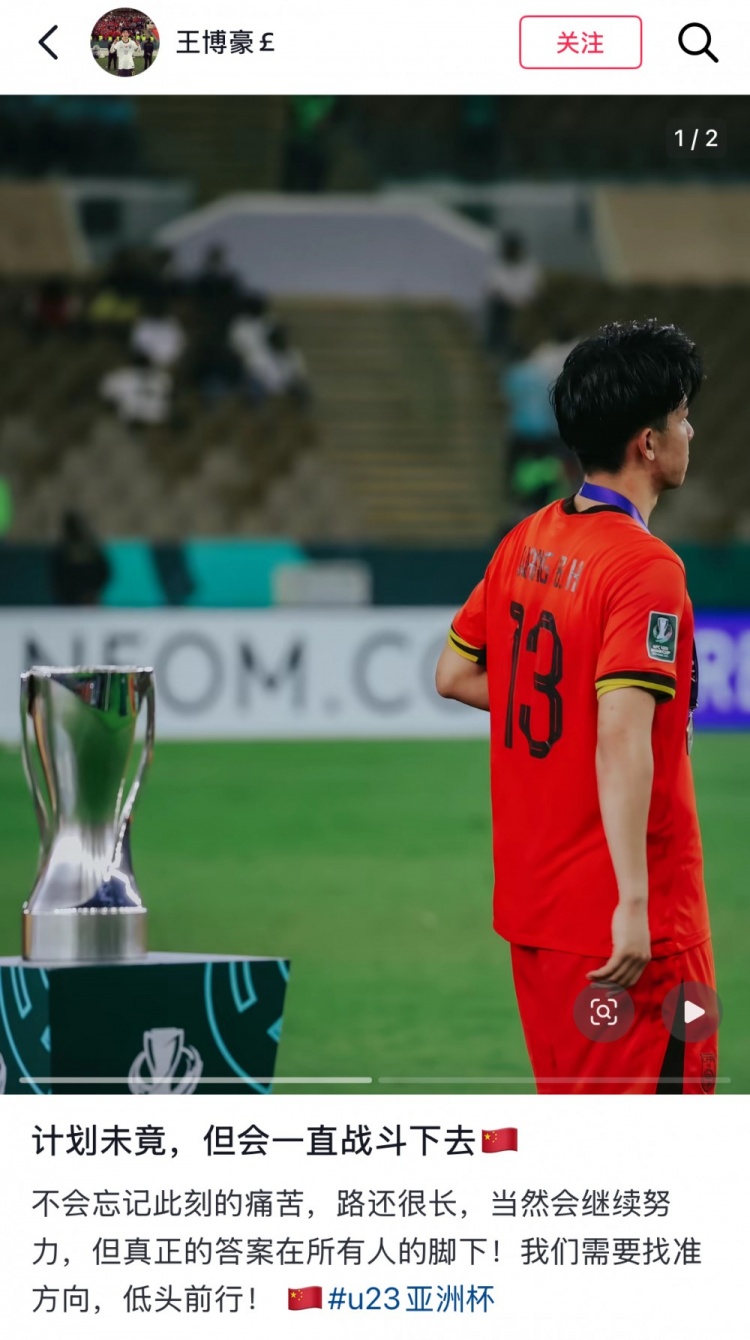 九游体育官方网站-王博豪社媒：不会忘记此刻的痛苦，真正的答案在所有人脚下