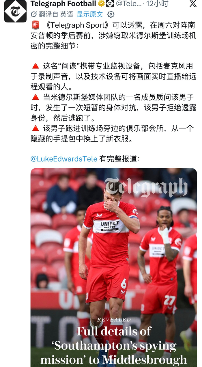 九游体育下载-南安普顿与米堡升级竞争引热议|监视设备|米德尔斯堡_新浪体育_新浪新闻